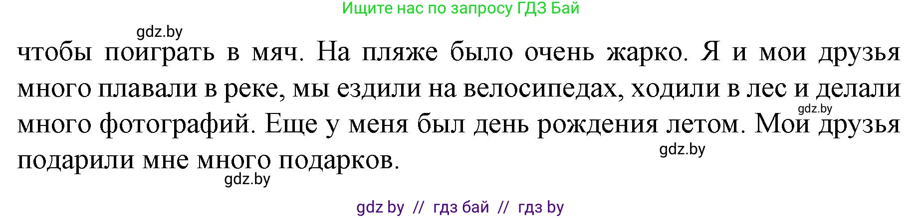Испанский язык, 6 класс Учебник, автор: Гриневич Елена Карловна, издательство Вышэйшая школа, Минск, 2016, зелёного цвета, страница 11, номер 17, Решение (продолжение 2)
