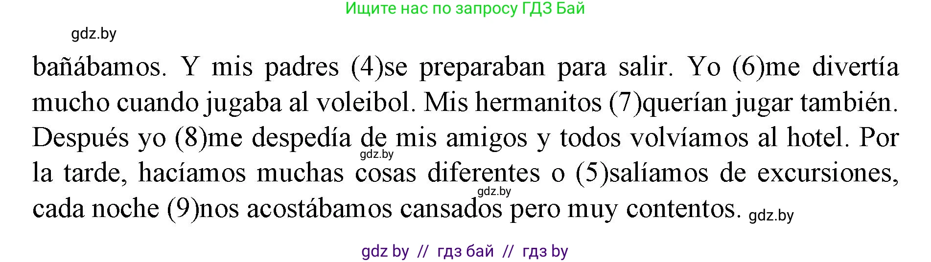 Испанский язык, 6 класс Учебник, автор: Гриневич Елена Карловна, издательство Вышэйшая школа, Минск, 2016, зелёного цвета, страница 7, номер 8, Решение (продолжение 2)