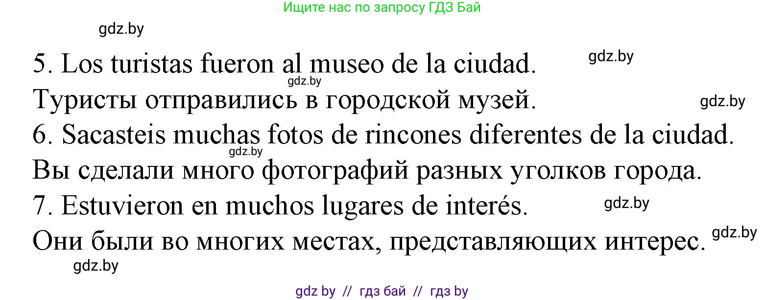 Испанский язык, 6 класс Учебник, автор: Гриневич Елена Карловна, издательство Вышэйшая школа, Минск, 2016, зелёного цвета, страница 18, номер 20, Решение (продолжение 2)