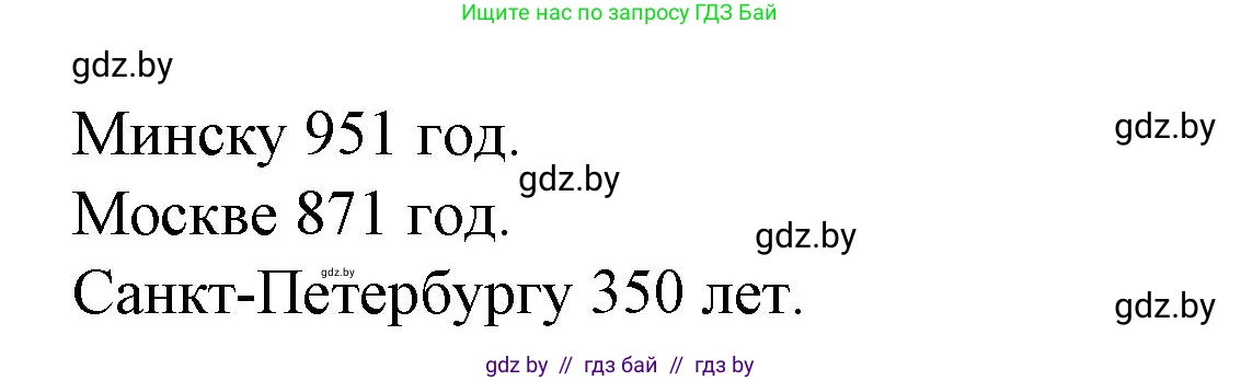 Испанский язык, 6 класс Учебник, автор: Гриневич Елена Карловна, издательство Вышэйшая школа, Минск, 2016, зелёного цвета, страница 23, номер 31, Решение (продолжение 2)