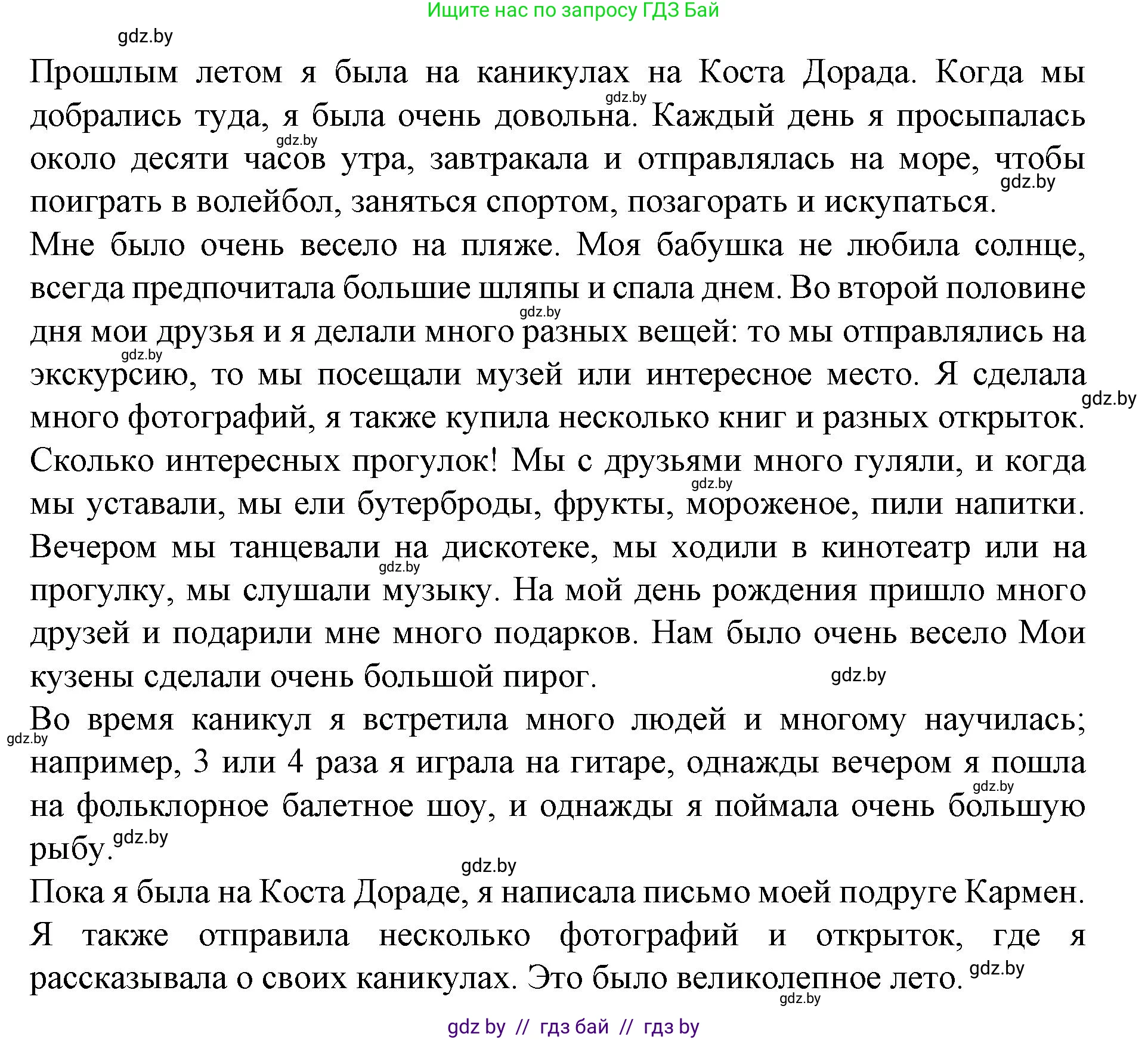 Испанский язык, 6 класс Учебник, автор: Гриневич Елена Карловна, издательство Вышэйшая школа, Минск, 2016, зелёного цвета, страница 26, номер 37, Решение (продолжение 2)