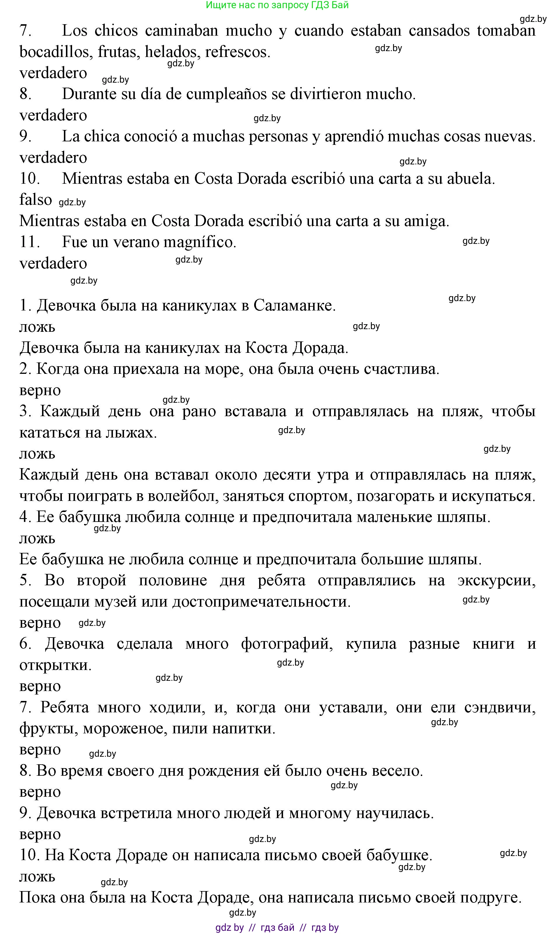 Испанский язык, 6 класс Учебник, автор: Гриневич Елена Карловна, издательство Вышэйшая школа, Минск, 2016, зелёного цвета, страница 27, номер 38, Решение (продолжение 2)