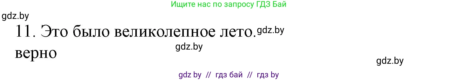 Испанский язык, 6 класс Учебник, автор: Гриневич Елена Карловна, издательство Вышэйшая школа, Минск, 2016, зелёного цвета, страница 27, номер 38, Решение (продолжение 3)