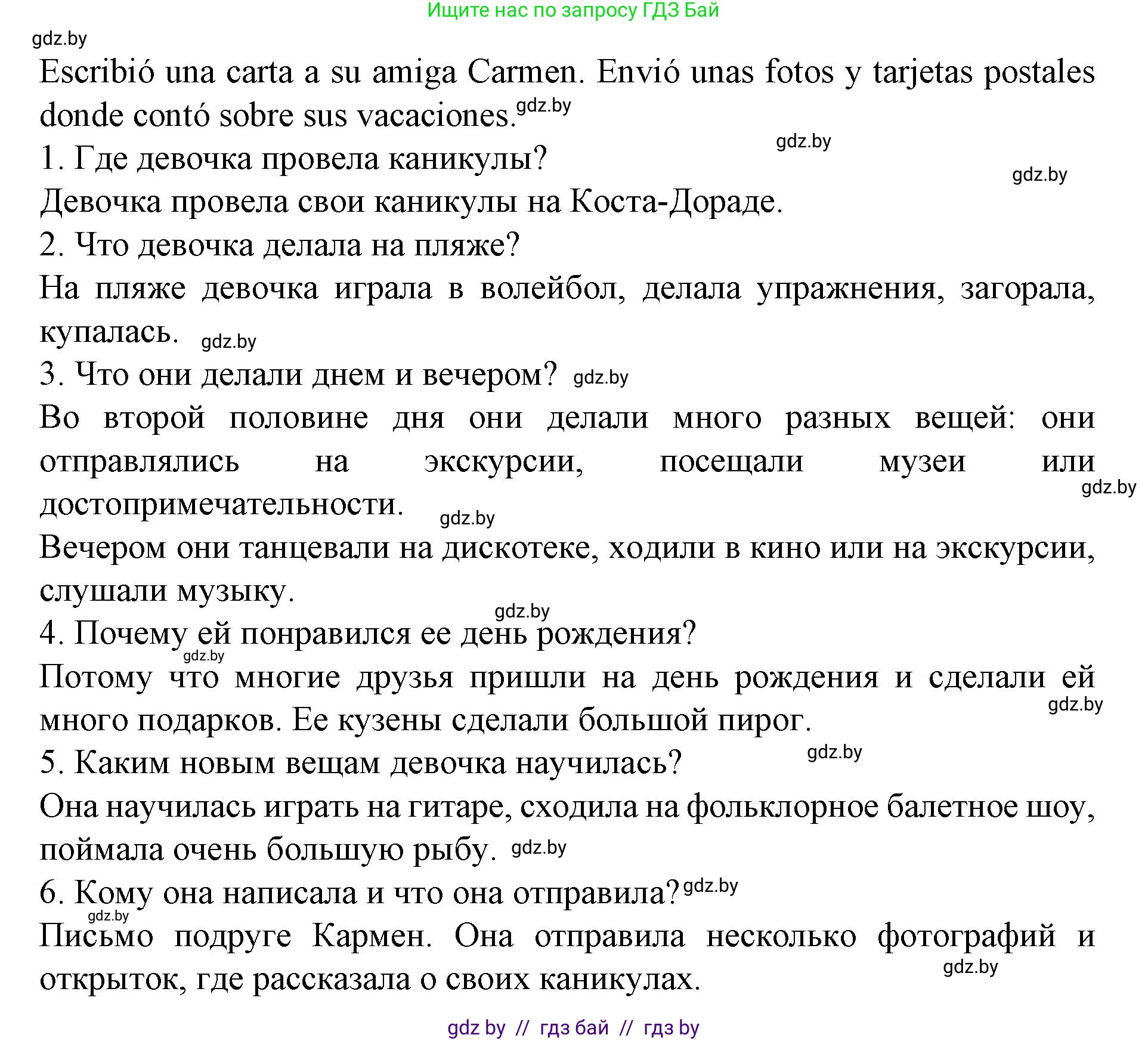 Испанский язык, 6 класс Учебник, автор: Гриневич Елена Карловна, издательство Вышэйшая школа, Минск, 2016, зелёного цвета, страница 28, номер 40, Решение (продолжение 2)