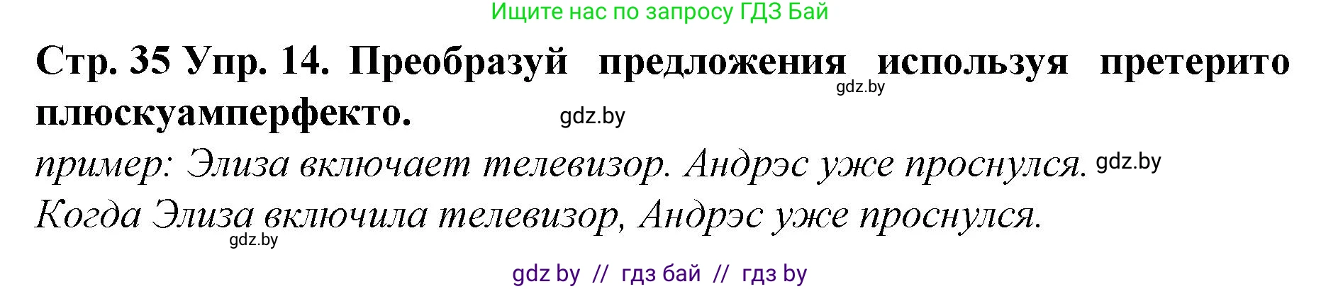 Испанский язык, 6 класс Учебник, автор: Гриневич Елена Карловна, издательство Вышэйшая школа, Минск, 2016, зелёного цвета, страница 35, номер 14, Решение