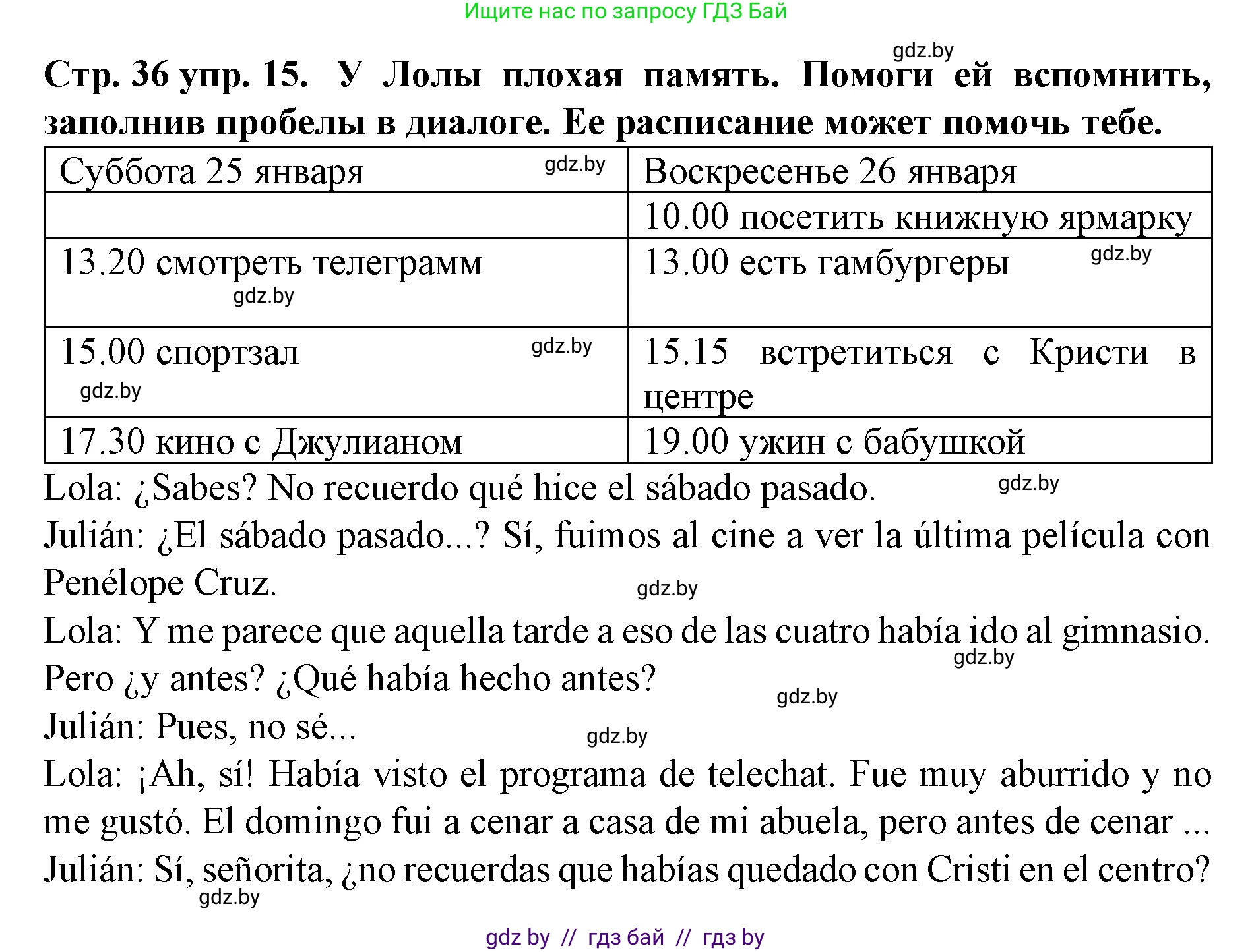 Испанский язык, 6 класс Учебник, автор: Гриневич Елена Карловна, издательство Вышэйшая школа, Минск, 2016, зелёного цвета, страница 36, номер 15, Решение