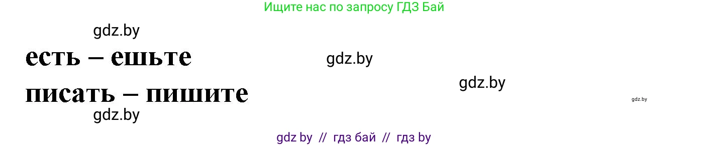 Испанский язык, 6 класс Учебник, автор: Гриневич Елена Карловна, издательство Вышэйшая школа, Минск, 2016, зелёного цвета, страница 46, номер 1, Решение (продолжение 2)