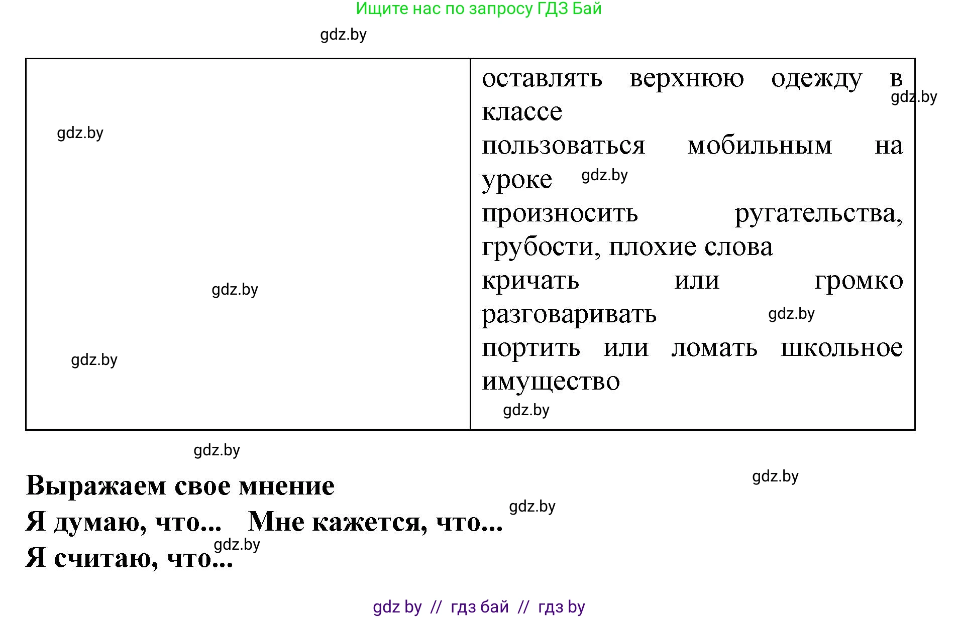Испанский язык, 6 класс Учебник, автор: Гриневич Елена Карловна, издательство Вышэйшая школа, Минск, 2016, зелёного цвета, страница 62, номер 14, Решение (продолжение 2)