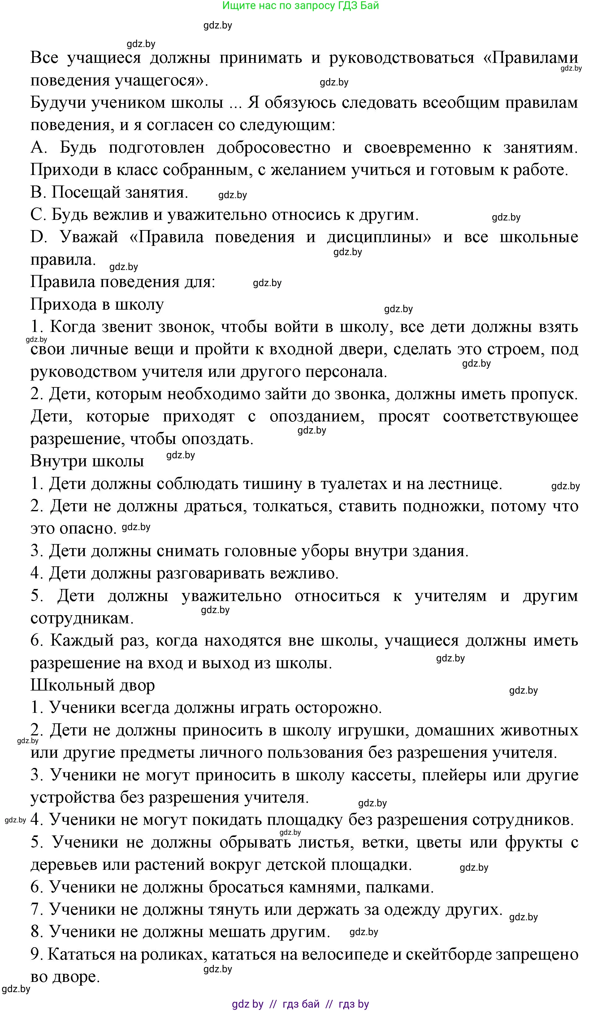 Испанский язык, 6 класс Учебник, автор: Гриневич Елена Карловна, издательство Вышэйшая школа, Минск, 2016, зелёного цвета, страница 67, номер 20, Решение (продолжение 2)