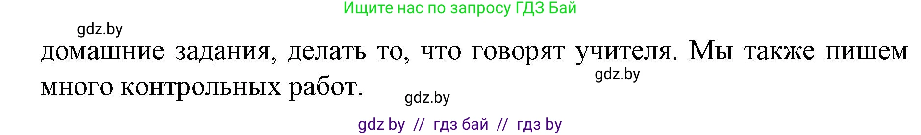 Испанский язык, 6 класс Учебник, автор: Гриневич Елена Карловна, издательство Вышэйшая школа, Минск, 2016, зелёного цвета, страница 57, номер 6, Решение (продолжение 3)
