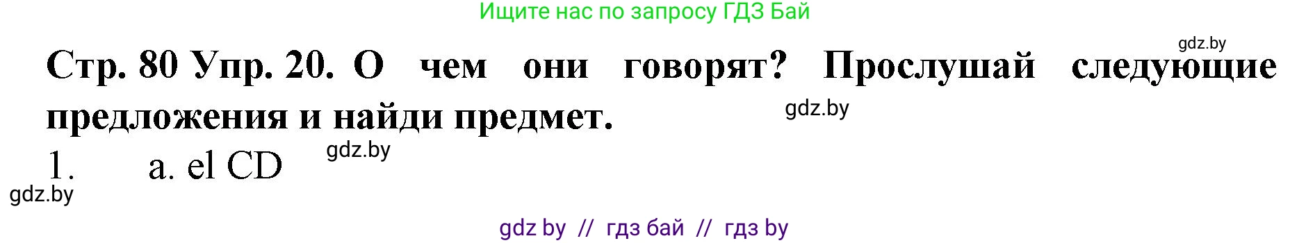 Испанский язык, 6 класс Учебник, автор: Гриневич Елена Карловна, издательство Вышэйшая школа, Минск, 2016, зелёного цвета, страница 80, номер 20, Решение