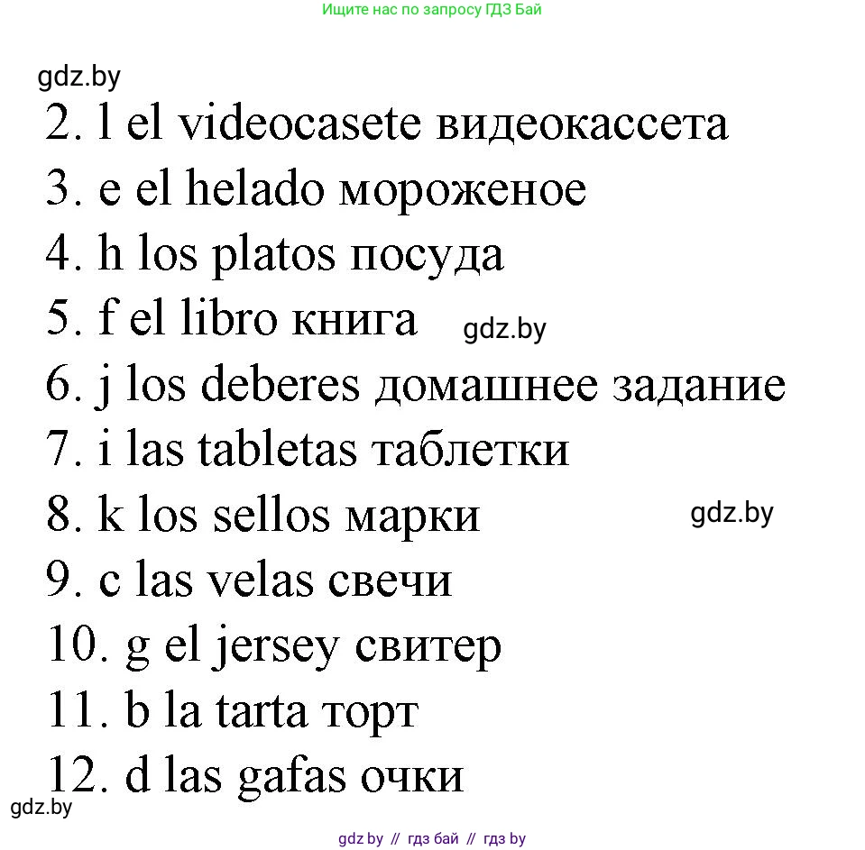 Испанский язык, 6 класс Учебник, автор: Гриневич Елена Карловна, издательство Вышэйшая школа, Минск, 2016, зелёного цвета, страница 80, номер 20, Решение (продолжение 2)