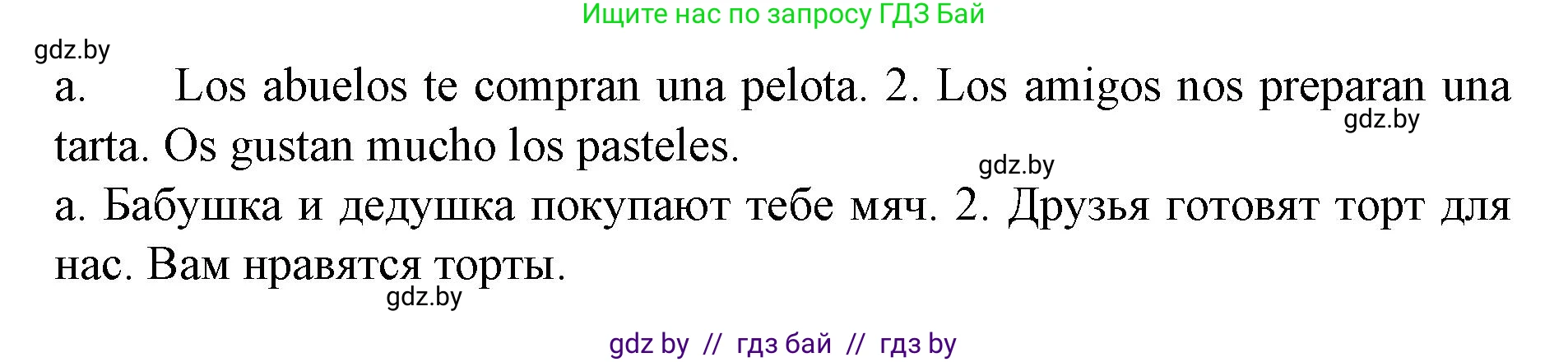 Испанский язык, 6 класс Учебник, автор: Гриневич Елена Карловна, издательство Вышэйшая школа, Минск, 2016, зелёного цвета, страница 77, номер 9, Решение (продолжение 2)