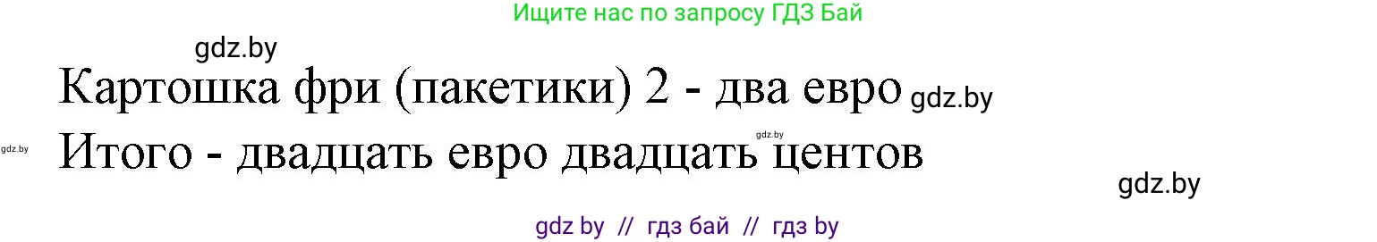 Испанский язык, 6 класс Учебник, автор: Гриневич Елена Карловна, издательство Вышэйшая школа, Минск, 2016, зелёного цвета, страница 87, номер 15, Решение (продолжение 2)
