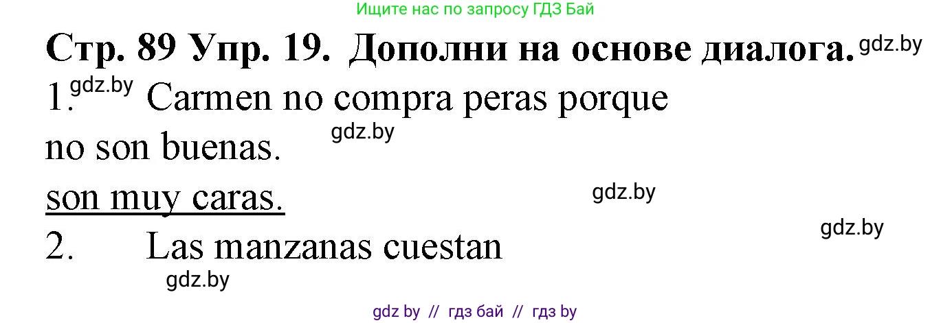 Испанский язык, 6 класс Учебник, автор: Гриневич Елена Карловна, издательство Вышэйшая школа, Минск, 2016, зелёного цвета, страница 89, номер 19, Решение