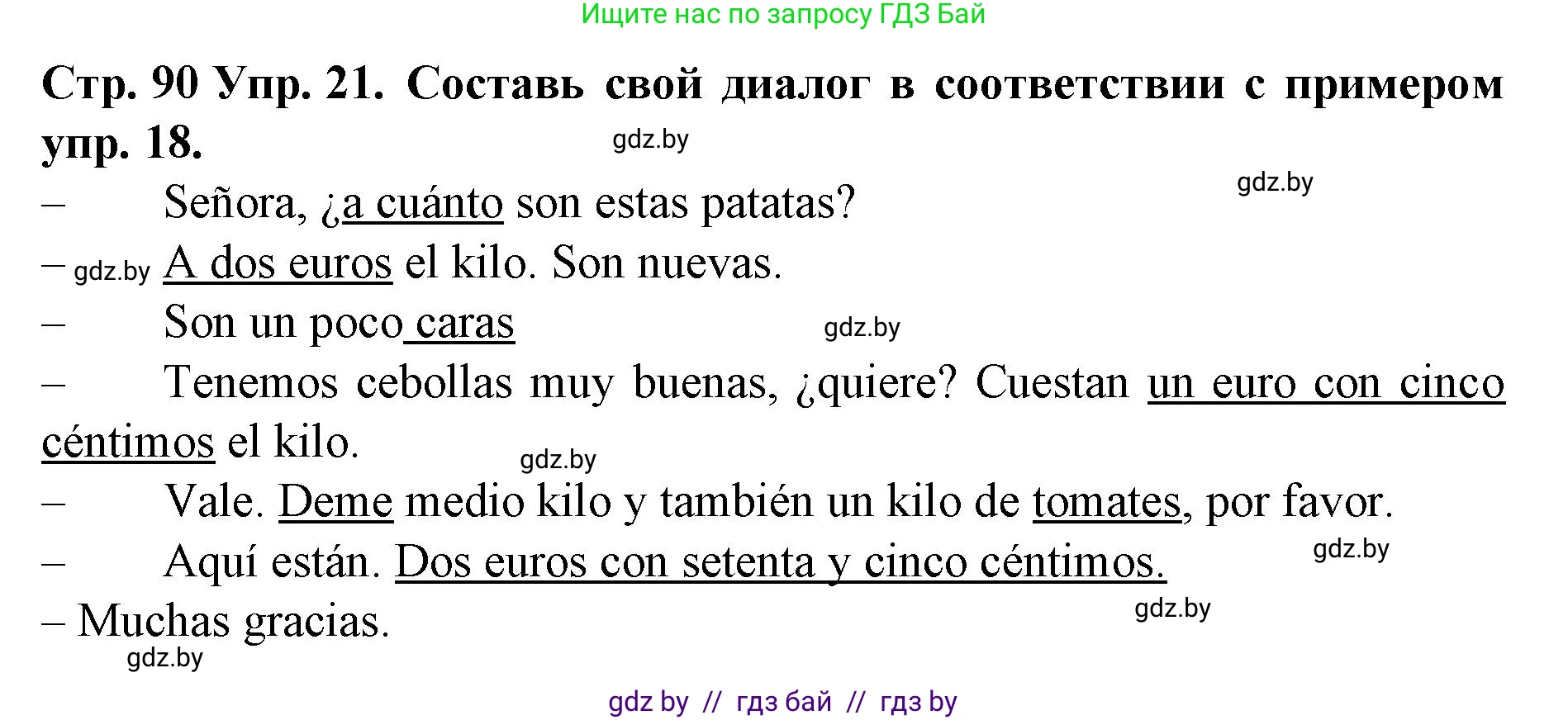 Испанский язык, 6 класс Учебник, автор: Гриневич Елена Карловна, издательство Вышэйшая школа, Минск, 2016, зелёного цвета, страница 90, номер 21, Решение