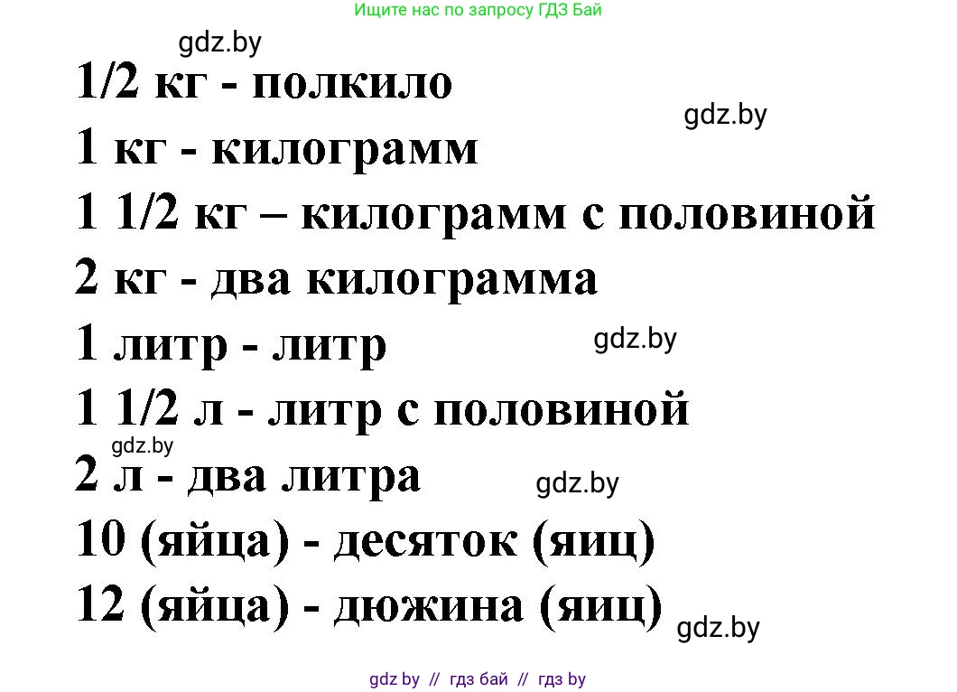 Испанский язык, 6 класс Учебник, автор: Гриневич Елена Карловна, издательство Вышэйшая школа, Минск, 2016, зелёного цвета, страница 91, номер 24, Решение (продолжение 2)