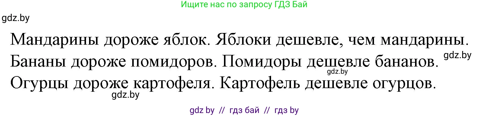 Испанский язык, 6 класс Учебник, автор: Гриневич Елена Карловна, издательство Вышэйшая школа, Минск, 2016, зелёного цвета, страница 92, номер 26, Решение (продолжение 2)