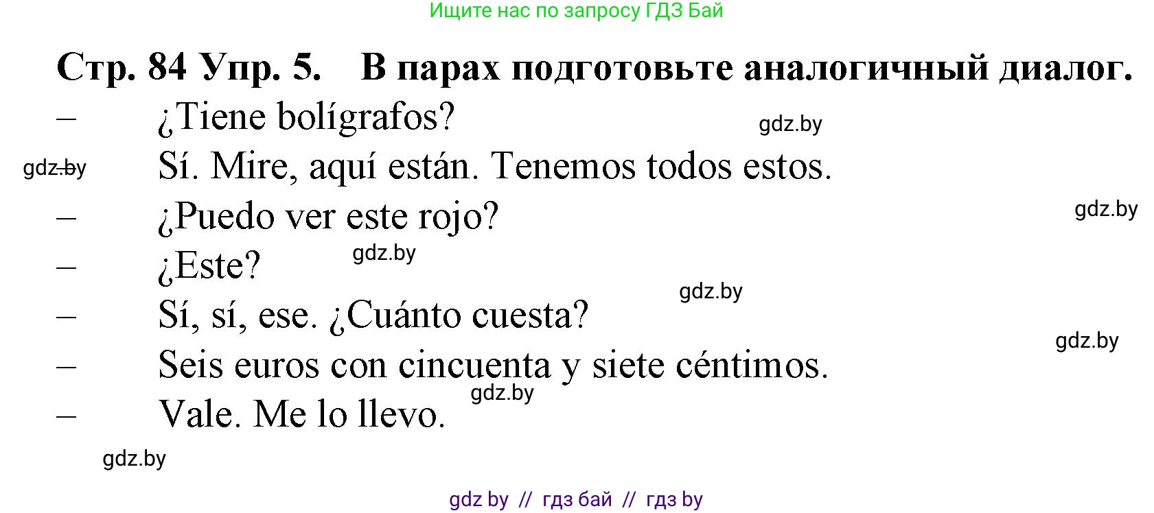 Испанский язык, 6 класс Учебник, автор: Гриневич Елена Карловна, издательство Вышэйшая школа, Минск, 2016, зелёного цвета, страница 84, номер 5, Решение