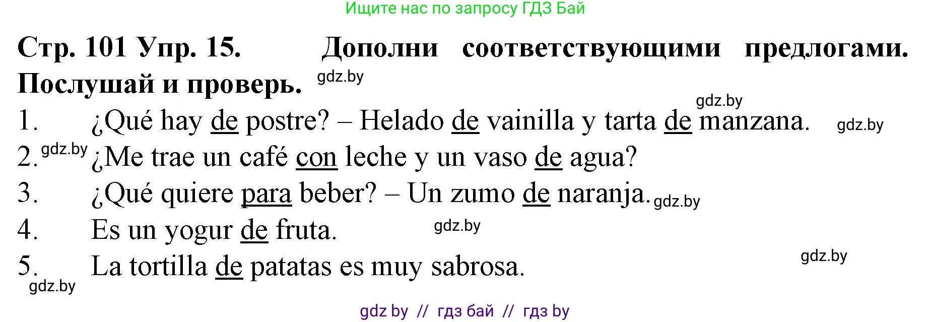 Испанский язык, 6 класс Учебник, автор: Гриневич Елена Карловна, издательство Вышэйшая школа, Минск, 2016, зелёного цвета, страница 101, номер 15, Решение