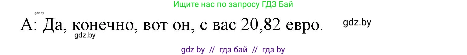Испанский язык, 6 класс Учебник, автор: Гриневич Елена Карловна, издательство Вышэйшая школа, Минск, 2016, зелёного цвета, страница 102, номер 17, Решение (продолжение 2)