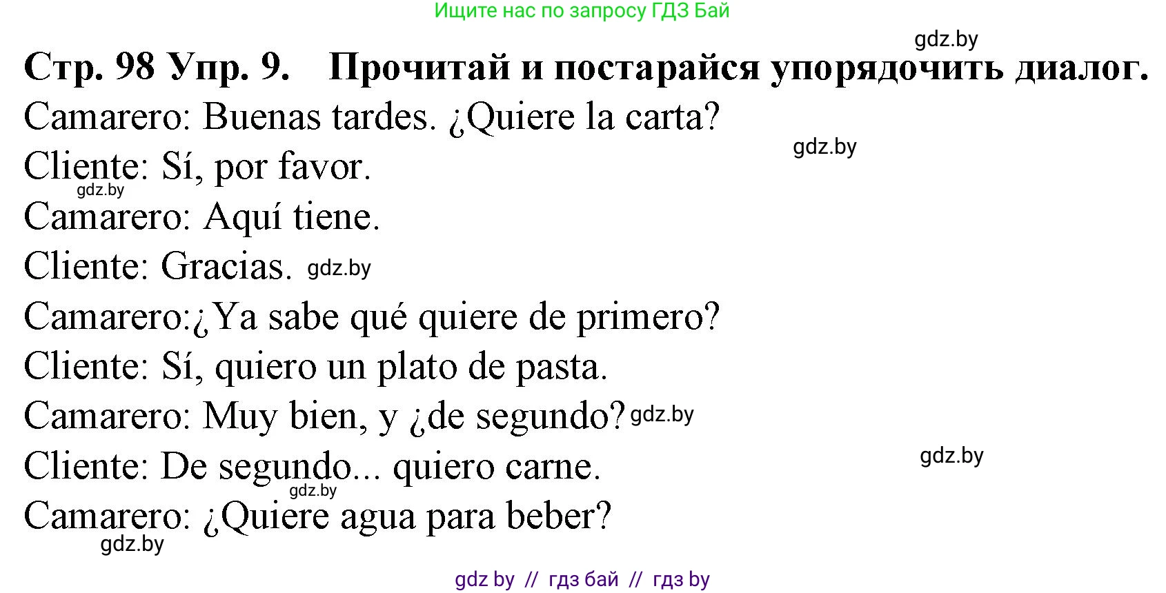 Испанский язык, 6 класс Учебник, автор: Гриневич Елена Карловна, издательство Вышэйшая школа, Минск, 2016, зелёного цвета, страница 98, номер 9, Решение