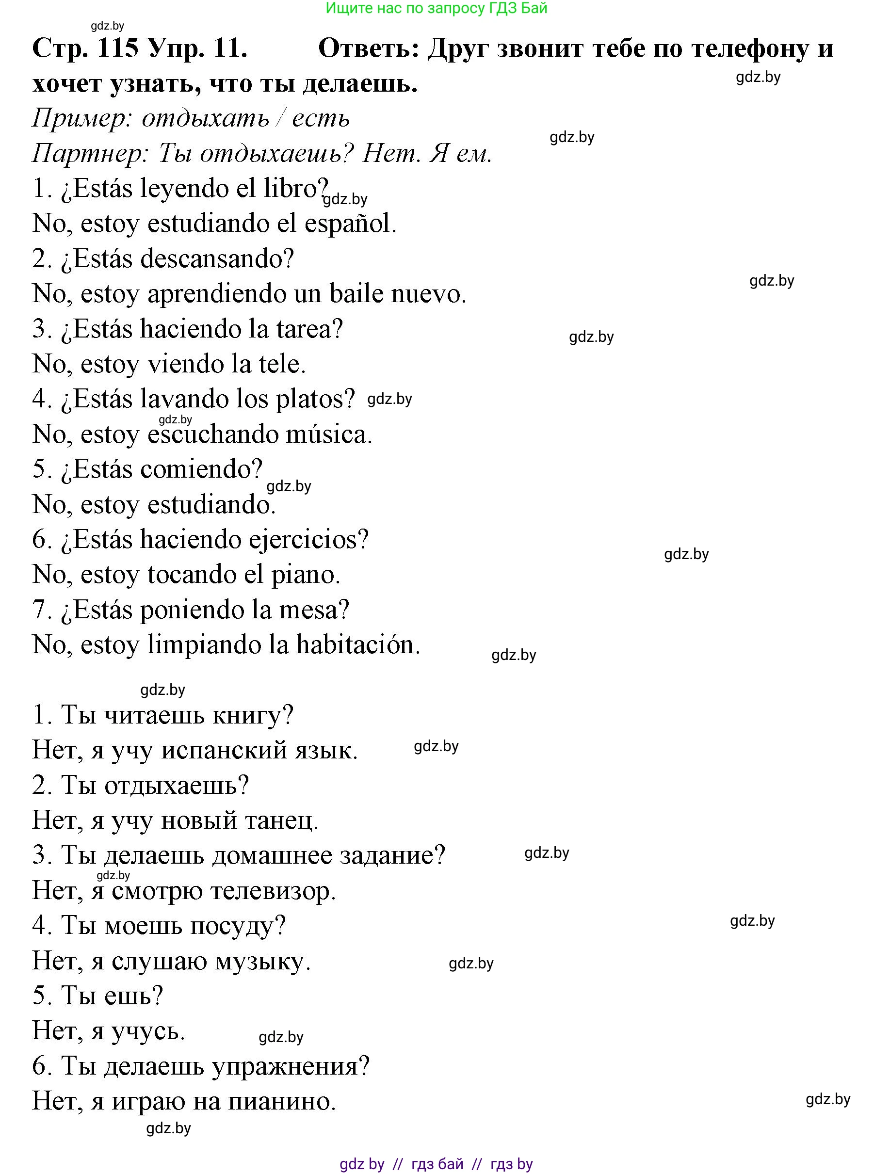 Испанский язык, 6 класс Учебник, автор: Гриневич Елена Карловна, издательство Вышэйшая школа, Минск, 2016, зелёного цвета, страница 115, номер 11, Решение