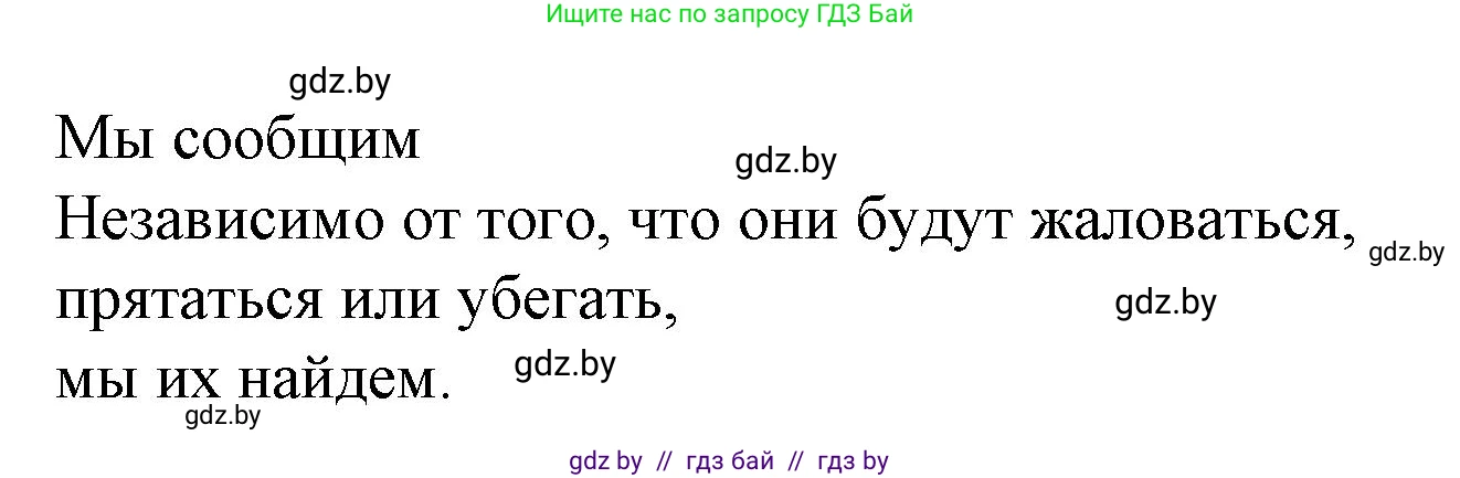 Испанский язык, 6 класс Учебник, автор: Гриневич Елена Карловна, издательство Вышэйшая школа, Минск, 2016, зелёного цвета, страница 126, номер 14, Решение (продолжение 2)