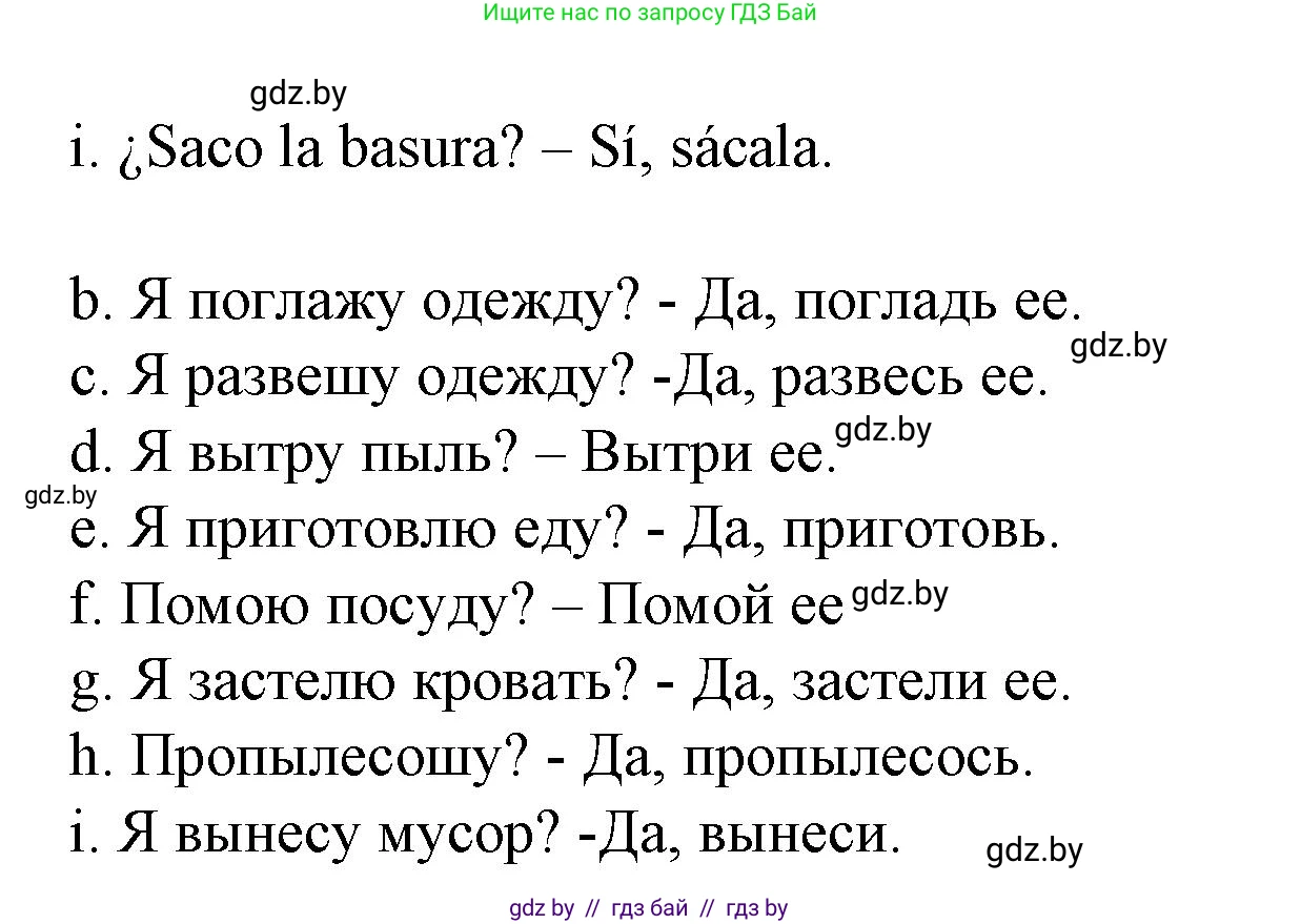 Испанский язык, 6 класс Учебник, автор: Гриневич Елена Карловна, издательство Вышэйшая школа, Минск, 2016, зелёного цвета, страница 130, номер 21, Решение (продолжение 2)