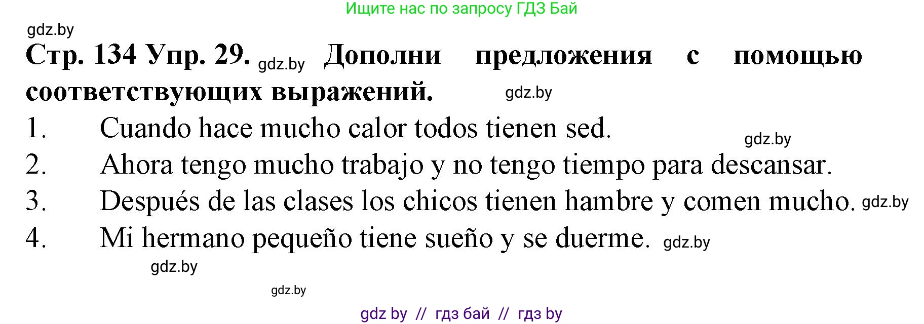 Испанский язык, 6 класс Учебник, автор: Гриневич Елена Карловна, издательство Вышэйшая школа, Минск, 2016, зелёного цвета, страница 134, номер 29, Решение