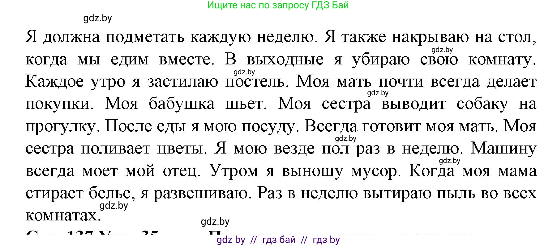 Испанский язык, 6 класс Учебник, автор: Гриневич Елена Карловна, издательство Вышэйшая школа, Минск, 2016, зелёного цвета, страница 136, номер 34, Решение (продолжение 2)