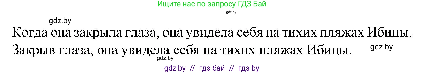 Испанский язык, 6 класс Учебник, автор: Гриневич Елена Карловна, издательство Вышэйшая школа, Минск, 2016, зелёного цвета, страница 141, номер 41, Решение (продолжение 2)
