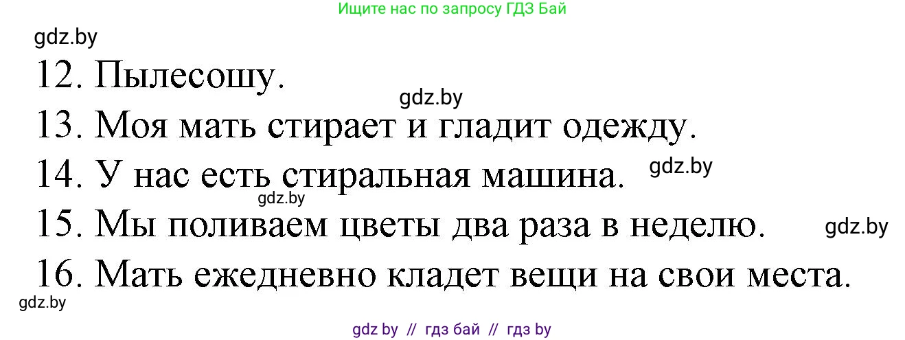 Испанский язык, 6 класс Учебник, автор: Гриневич Елена Карловна, издательство Вышэйшая школа, Минск, 2016, зелёного цвета, страница 142, номер 44, Решение (продолжение 3)