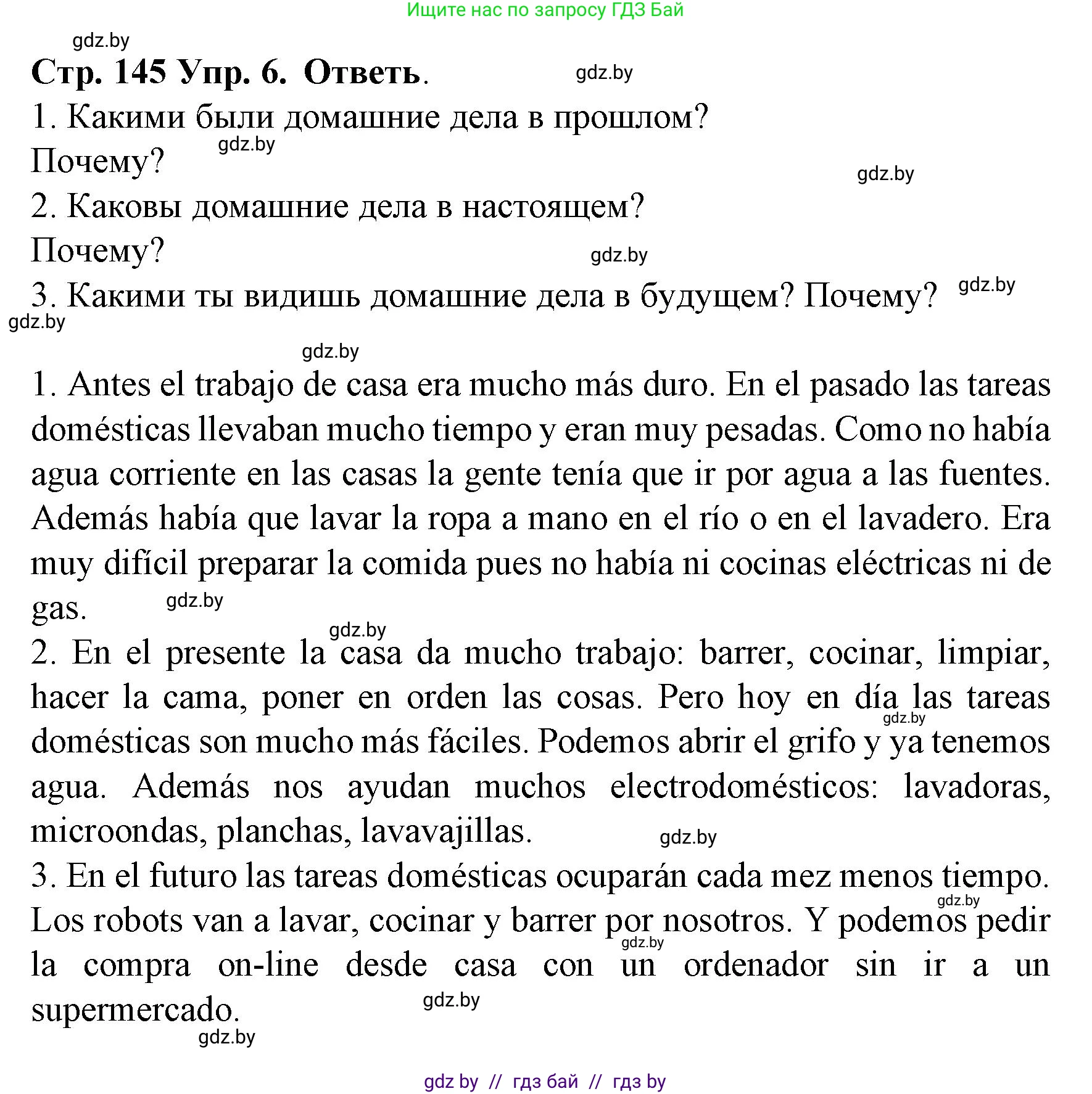 Испанский язык, 6 класс Учебник, автор: Гриневич Елена Карловна, издательство Вышэйшая школа, Минск, 2016, зелёного цвета, страница 145, номер 6, Решение