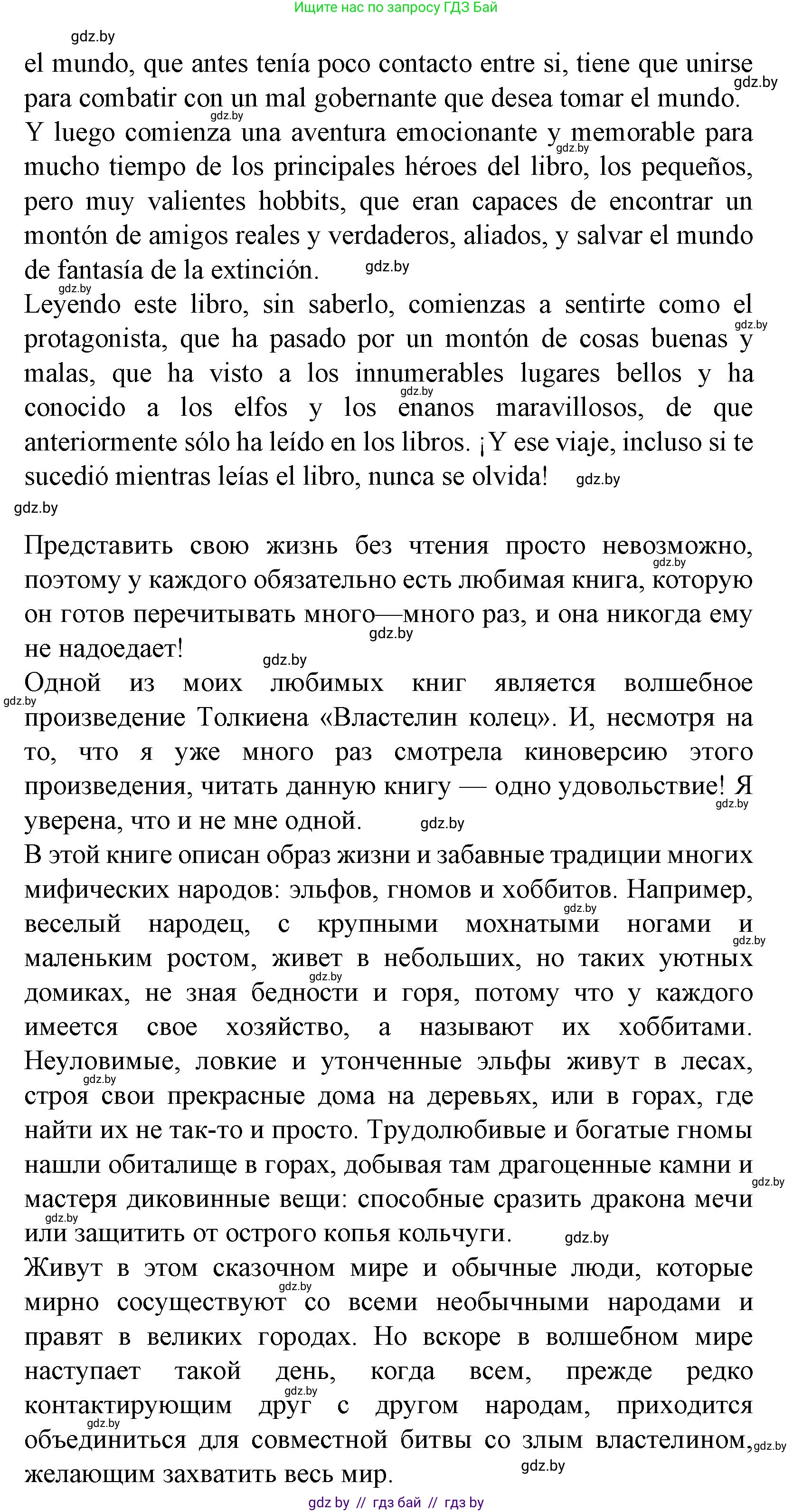 Испанский язык, 6 класс Учебник, автор: Гриневич Елена Карловна, издательство Вышэйшая школа, Минск, 2016, зелёного цвета, страница 160, номер 21, Решение (продолжение 3)