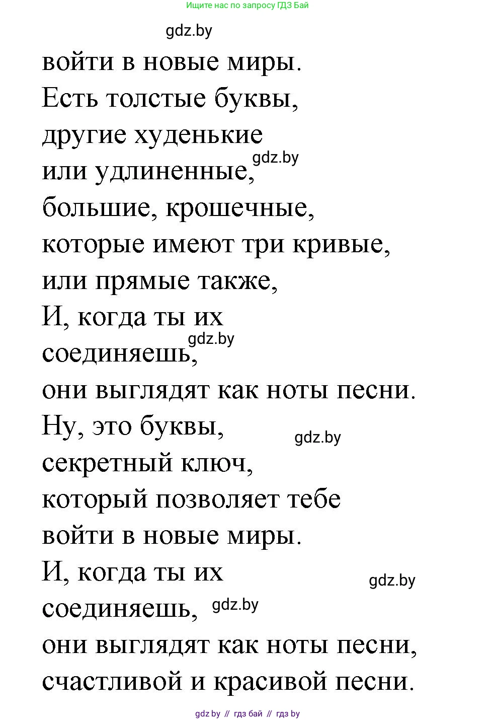 Испанский язык, 6 класс Учебник, автор: Гриневич Елена Карловна, издательство Вышэйшая школа, Минск, 2016, зелёного цвета, страница 150, номер 4, Решение (продолжение 2)