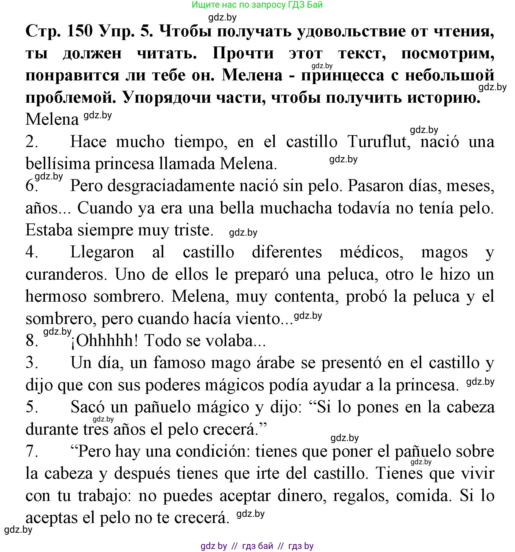 Испанский язык, 6 класс Учебник, автор: Гриневич Елена Карловна, издательство Вышэйшая школа, Минск, 2016, зелёного цвета, страница 150, номер 5, Решение