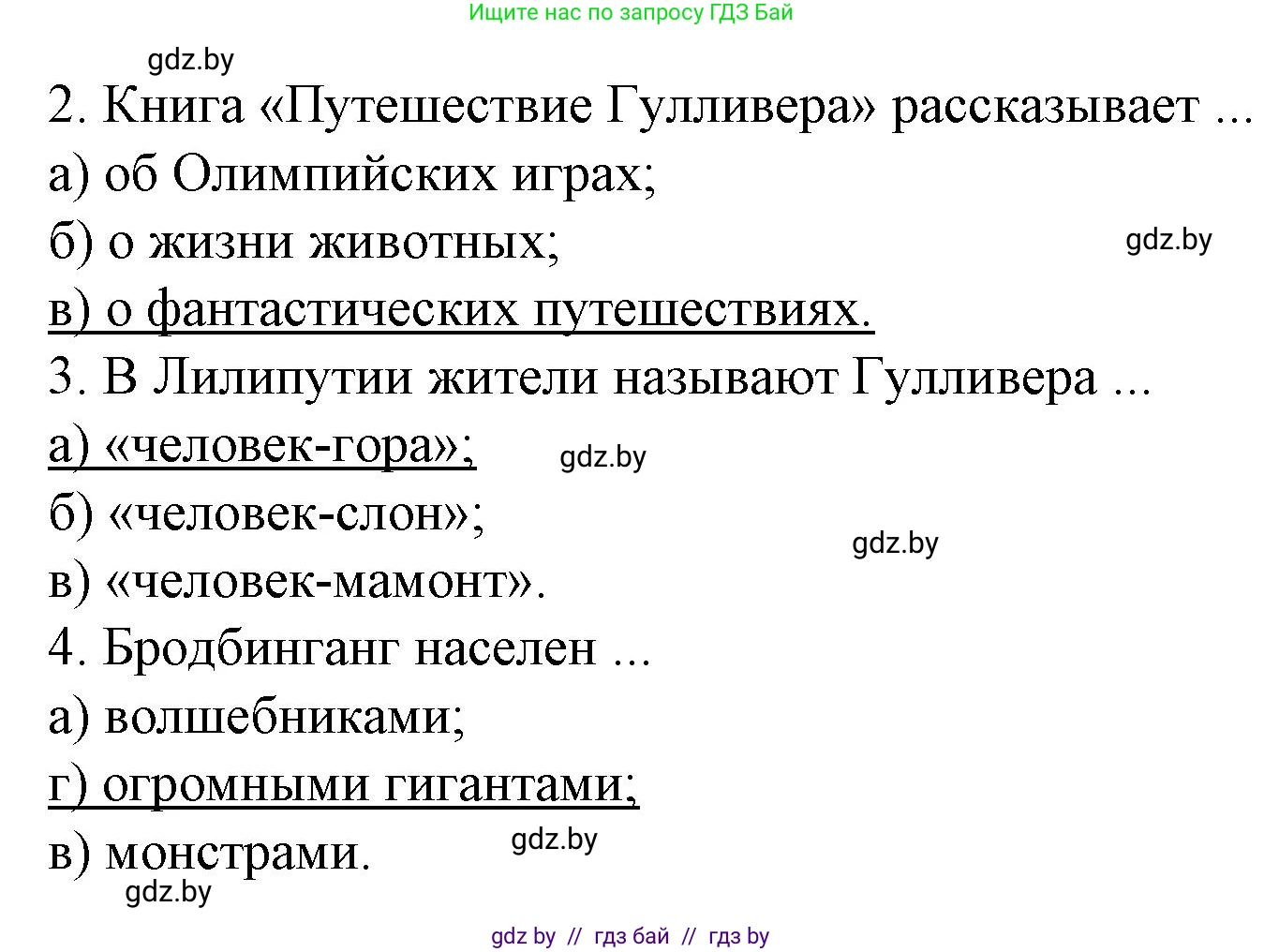 Испанский язык, 6 класс Учебник, автор: Гриневич Елена Карловна, издательство Вышэйшая школа, Минск, 2016, зелёного цвета, страница 165, номер 14, Решение (продолжение 2)