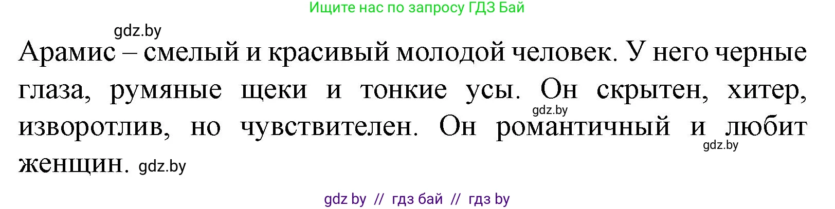 Испанский язык, 6 класс Учебник, автор: Гриневич Елена Карловна, издательство Вышэйшая школа, Минск, 2016, зелёного цвета, страница 167, номер 18, Решение (продолжение 2)