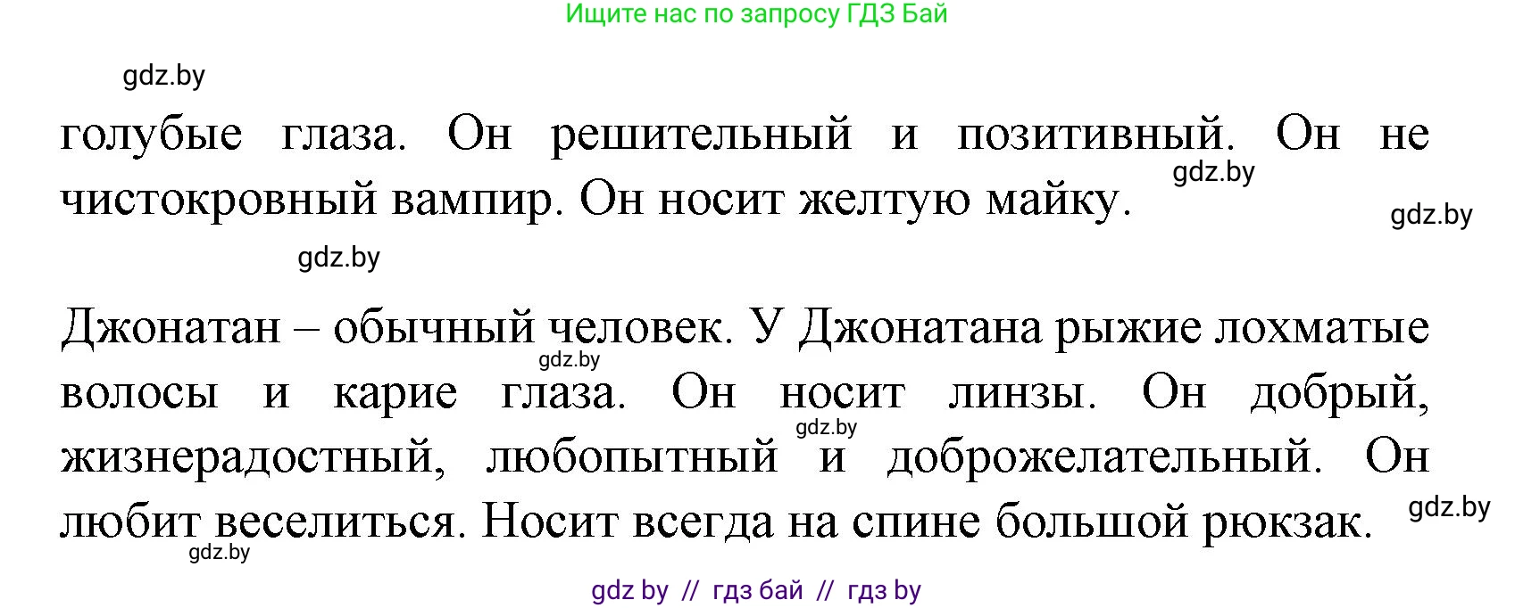 Испанский язык, 6 класс Учебник, автор: Гриневич Елена Карловна, издательство Вышэйшая школа, Минск, 2016, зелёного цвета, страница 175, номер 12, Решение (продолжение 2)