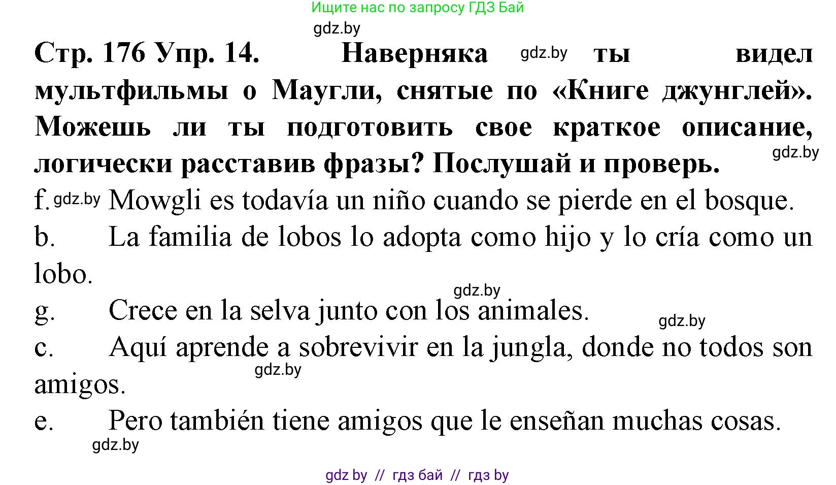 Испанский язык, 6 класс Учебник, автор: Гриневич Елена Карловна, издательство Вышэйшая школа, Минск, 2016, зелёного цвета, страница 176, номер 14, Решение