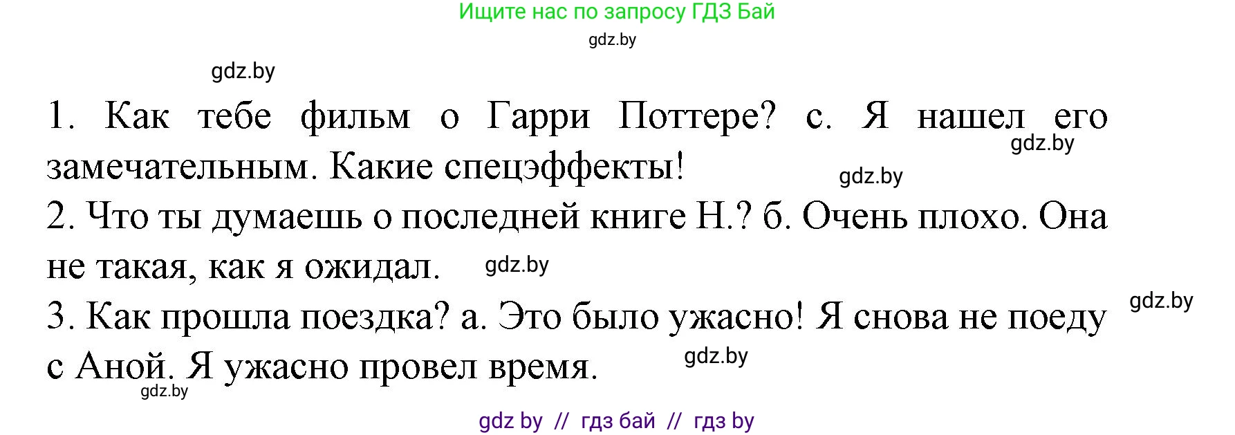 Испанский язык, 6 класс Учебник, автор: Гриневич Елена Карловна, издательство Вышэйшая школа, Минск, 2016, зелёного цвета, страница 172, номер 8, Решение (продолжение 2)