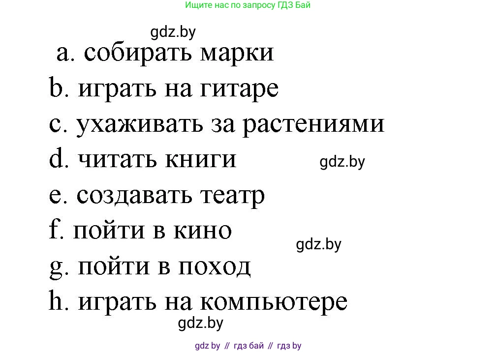 Испанский язык, 6 класс Учебник, автор: Гриневич Елена Карловна, издательство Вышэйшая школа, Минск, 2016, зелёного цвета, страница 187, номер 17, Решение (продолжение 2)