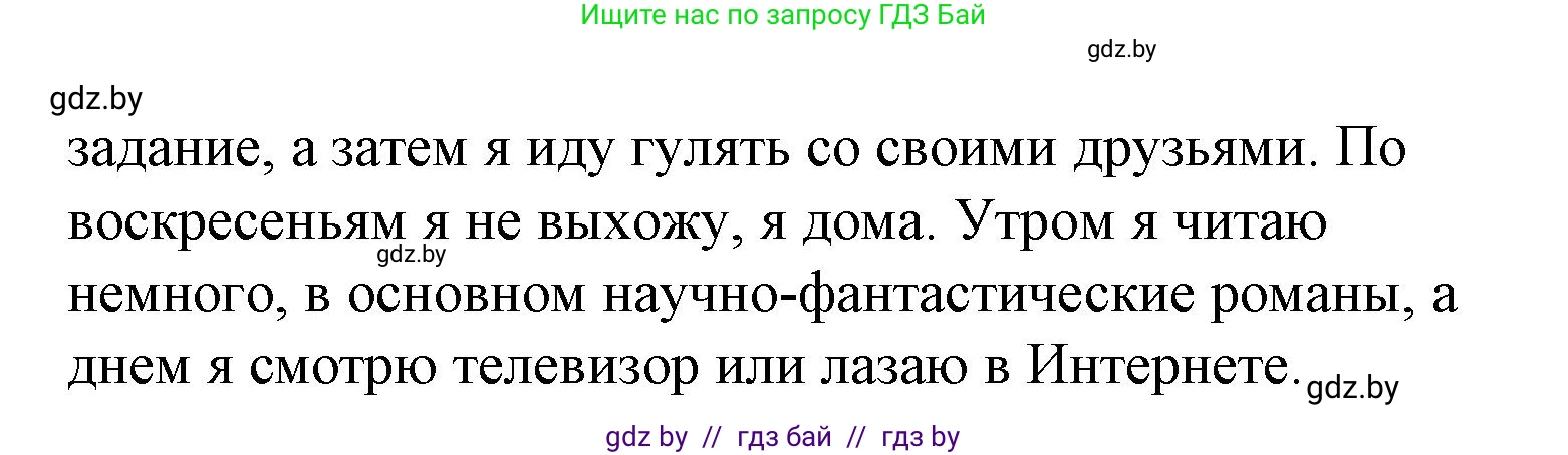Испанский язык, 6 класс Учебник, автор: Гриневич Елена Карловна, издательство Вышэйшая школа, Минск, 2016, зелёного цвета, страница 188, номер 23, Решение (продолжение 2)
