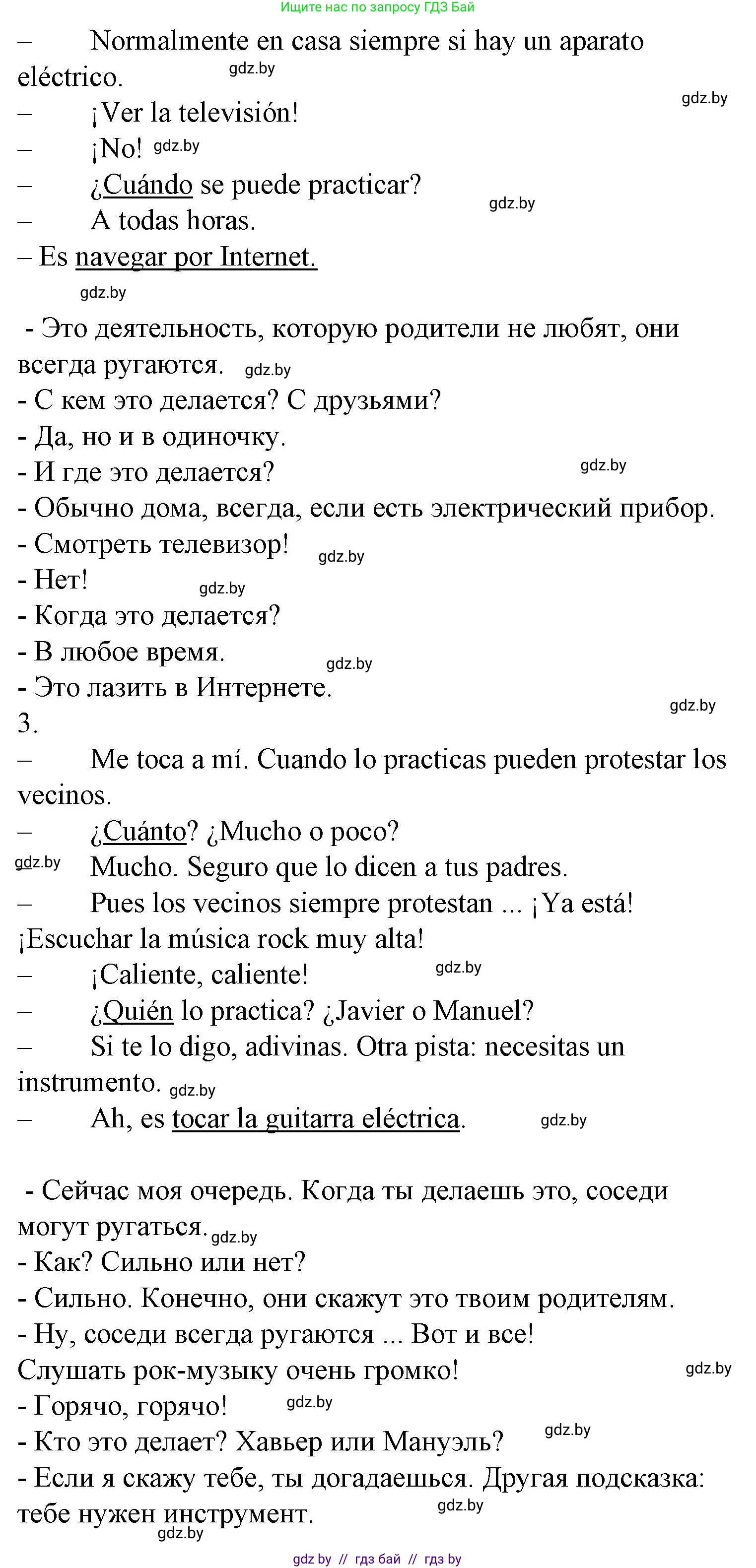 Испанский язык, 6 класс Учебник, автор: Гриневич Елена Карловна, издательство Вышэйшая школа, Минск, 2016, зелёного цвета, страница 189, номер 24, Решение (продолжение 2)