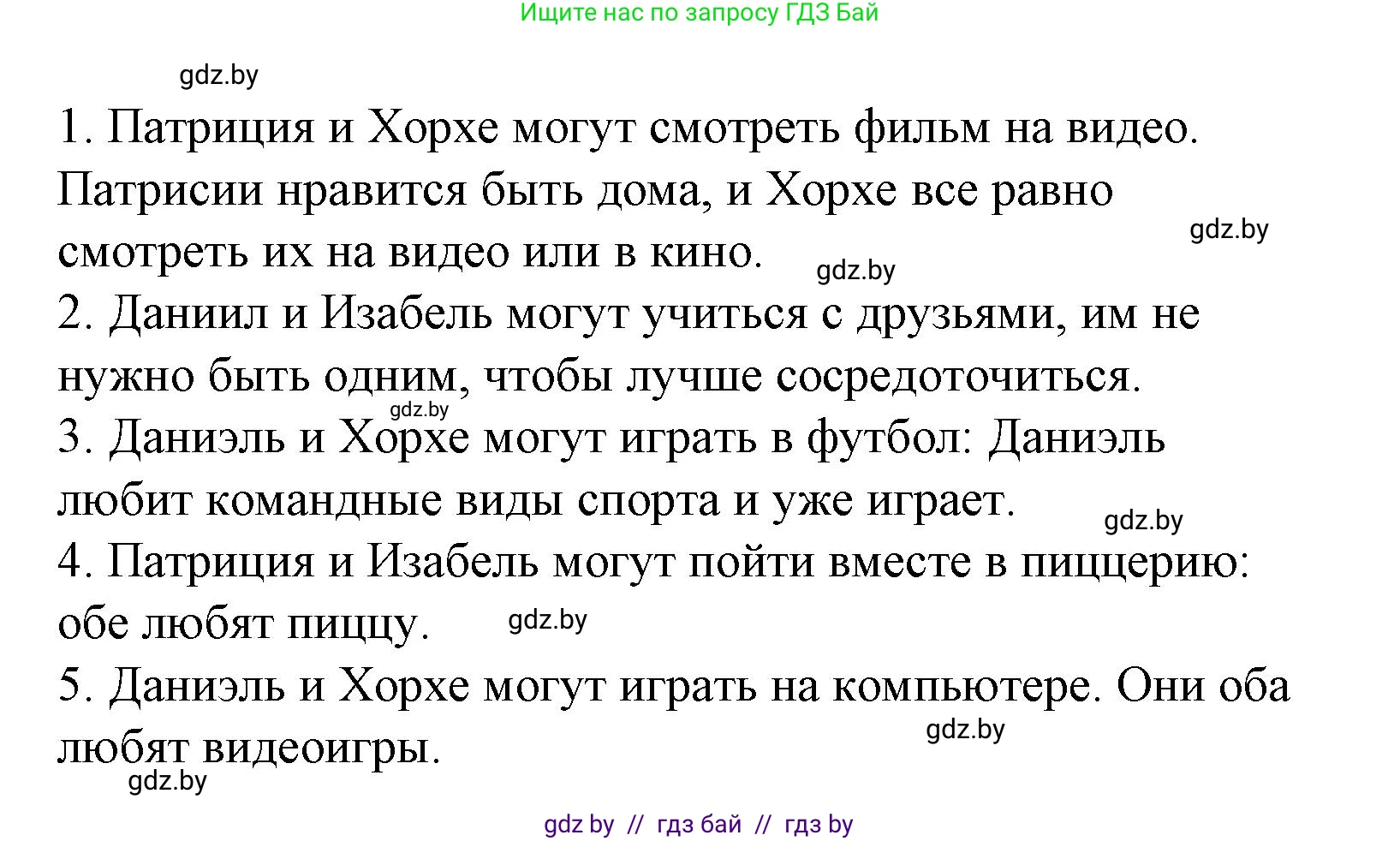 Испанский язык, 6 класс Учебник, автор: Гриневич Елена Карловна, издательство Вышэйшая школа, Минск, 2016, зелёного цвета, страница 193, номер 28, Решение (продолжение 2)