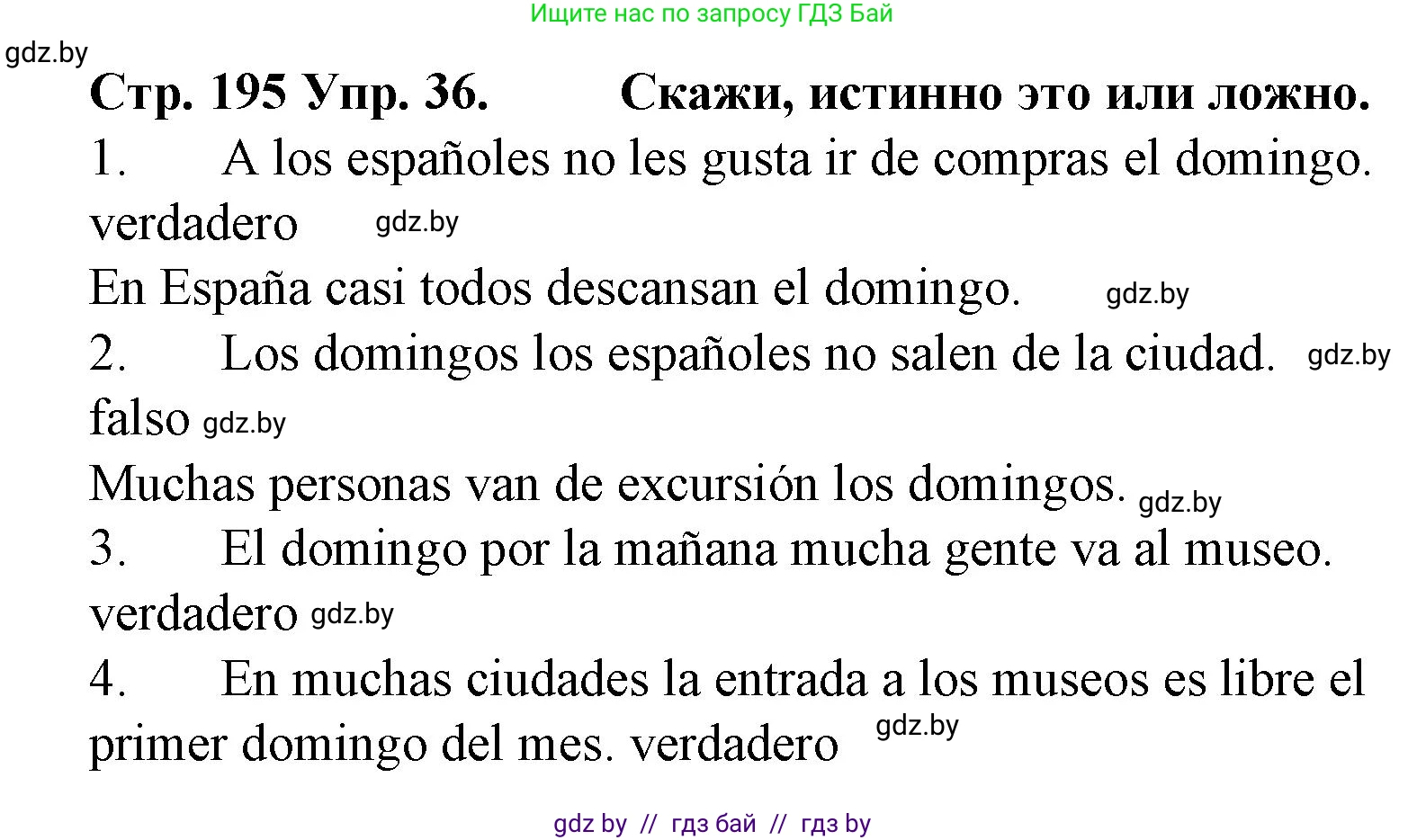 Испанский язык, 6 класс Учебник, автор: Гриневич Елена Карловна, издательство Вышэйшая школа, Минск, 2016, зелёного цвета, страница 195, номер 36, Решение