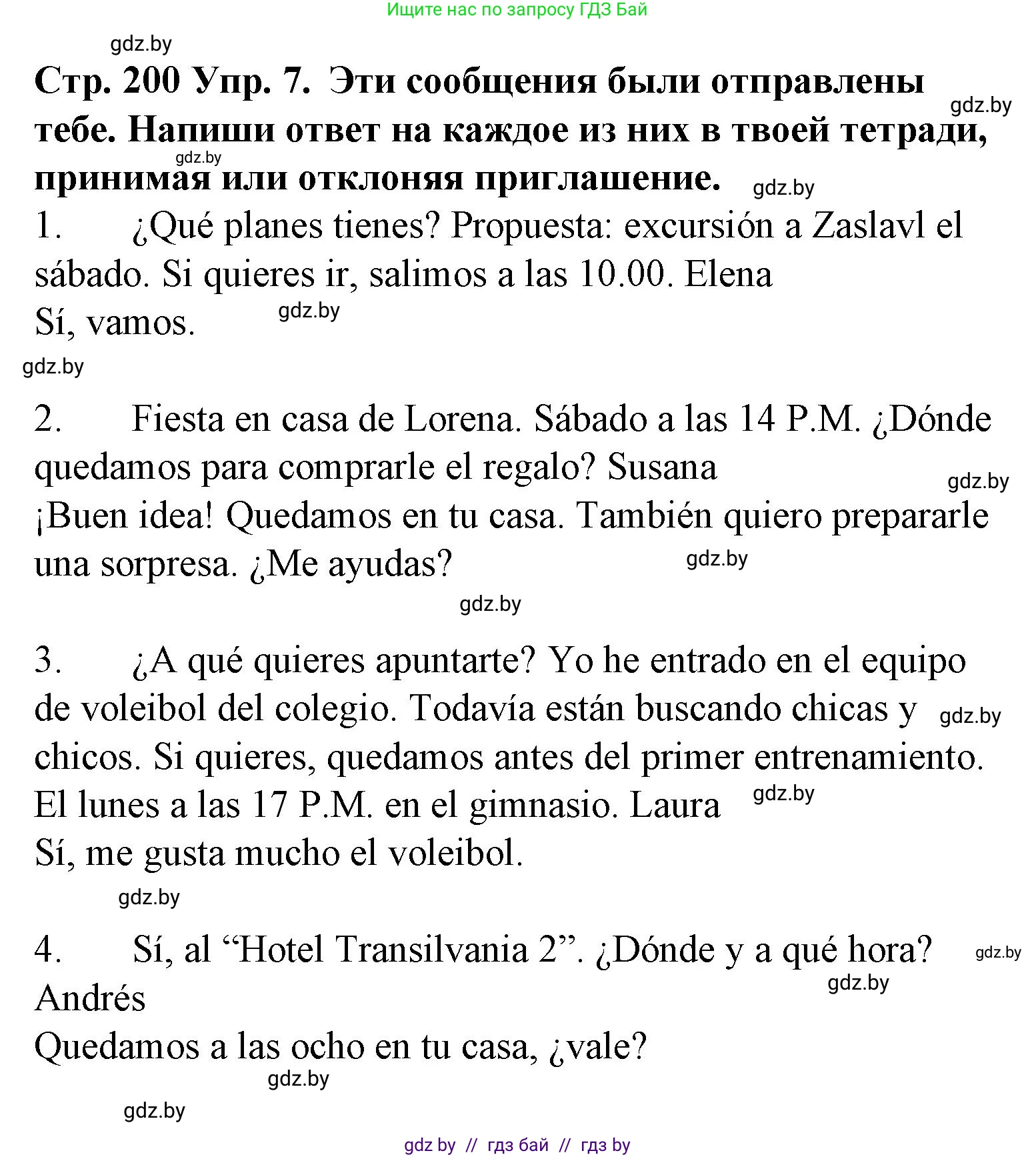 Испанский язык, 6 класс Учебник, автор: Гриневич Елена Карловна, издательство Вышэйшая школа, Минск, 2016, зелёного цвета, страница 200, номер 7, Решение