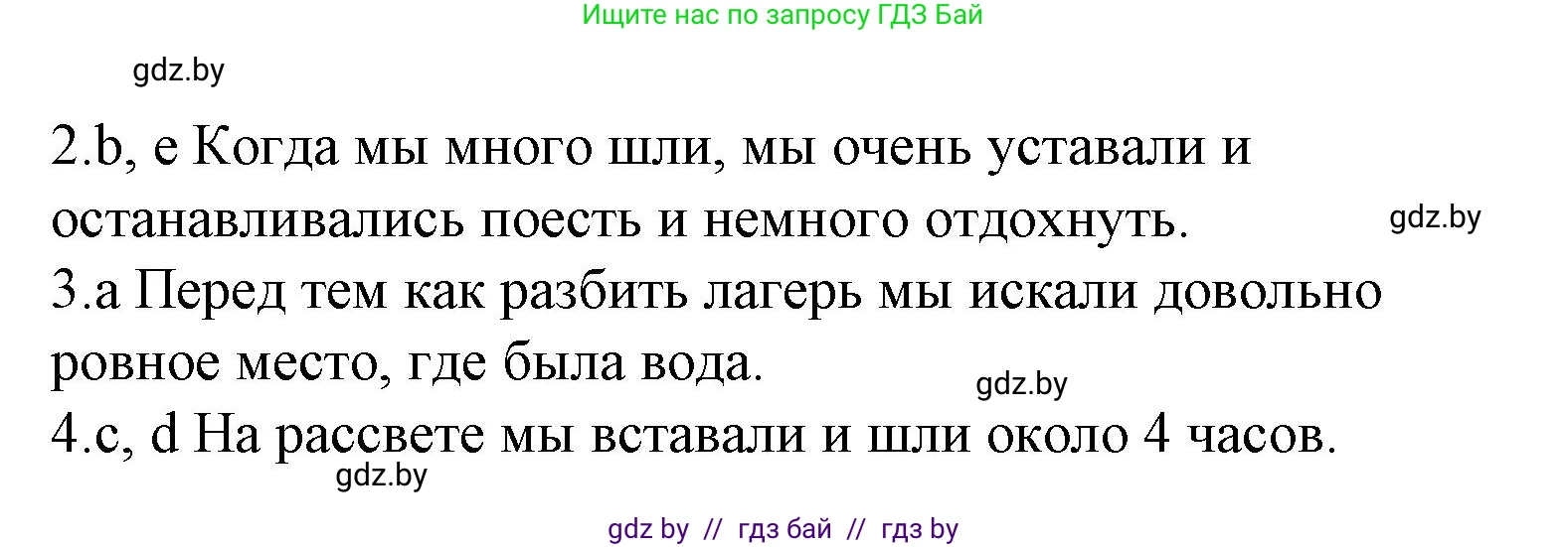 Испанский язык, 6 класс Учебник, автор: Гриневич Елена Карловна, издательство Вышэйшая школа, Минск, 2016, зелёного цвета, страница 220, номер 30, Решение (продолжение 2)