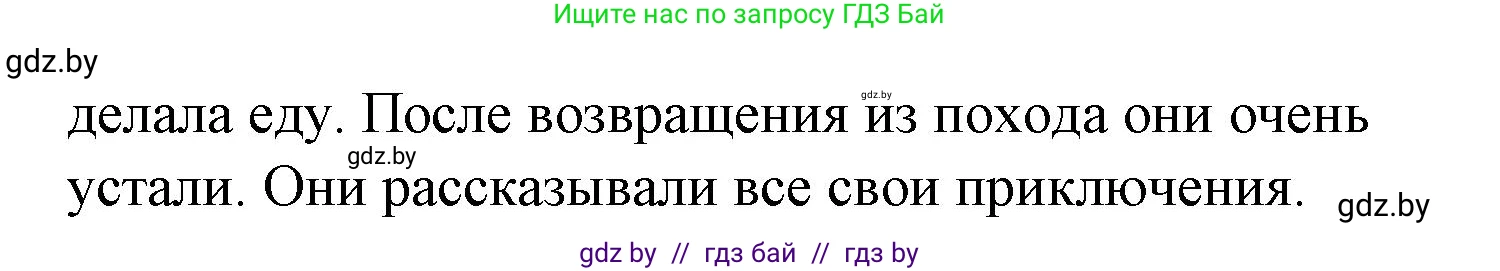 Испанский язык, 6 класс Учебник, автор: Гриневич Елена Карловна, издательство Вышэйшая школа, Минск, 2016, зелёного цвета, страница 221, номер 32, Решение (продолжение 2)